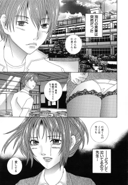 Page 118 of Seinaru Mitsutsubo