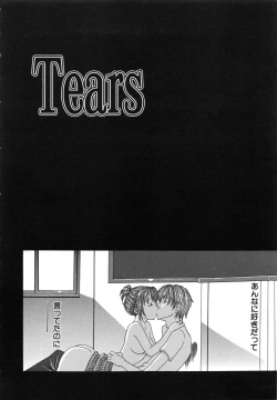 Page 119 of Seinaru Mitsutsubo