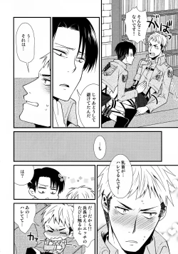 Page 13 of Chikubi Ijirischtein