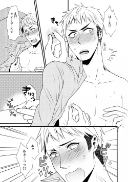 Page 18 of Chikubi Ijirischtein