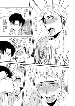 Page 22 of Chikubi Ijirischtein