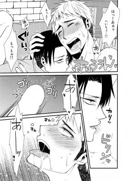 Page 24 of Chikubi Ijirischtein