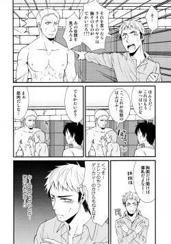 Page 7 of Chikubi Ijirischtein