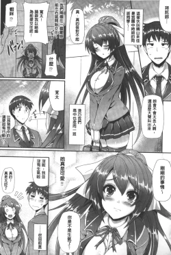 Page 10 of Innocent Love Memorial | 純愛的淫亂回憶