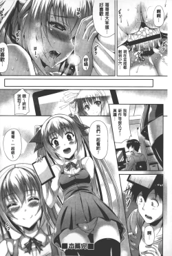 Page 123 of Innocent Love Memorial | 純愛的淫亂回憶