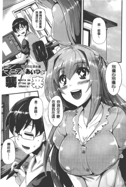 Page 132 of Innocent Love Memorial | 純愛的淫亂回憶