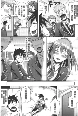 Page 158 of Innocent Love Memorial | 純愛的淫亂回憶