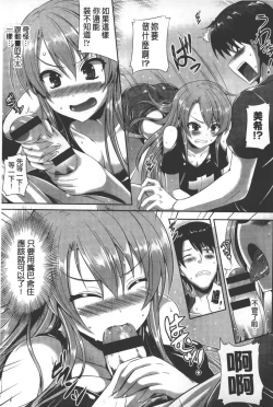 Page 182 of Innocent Love Memorial | 純愛的淫亂回憶