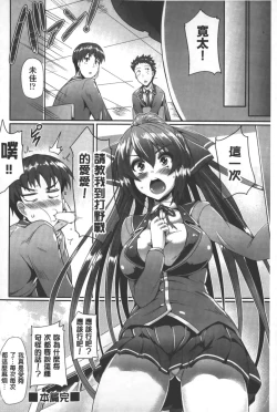 Page 29 of Innocent Love Memorial | 純愛的淫亂回憶