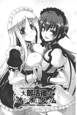 Page 31 of Innocent Love Memorial | 純愛的淫亂回憶