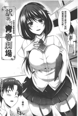 Page 53 of Innocent Love Memorial | 純愛的淫亂回憶