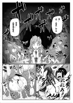 Page 7 of Gokuchuu Seikatsu