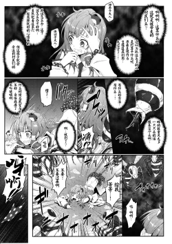 Page 8 of Gokuchuu Seikatsu