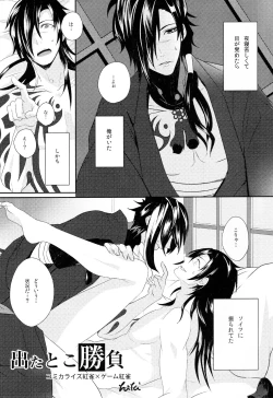 Page 21 of Koujaku Mori