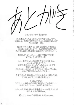 Page 22 of Kono Atari ga Maniakku | Hips Maniac