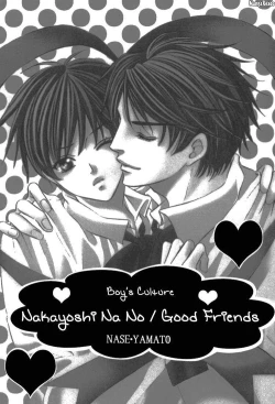 Page 3 of Nakayoshi nano