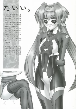 Page 3 of Daishou | Large and Small