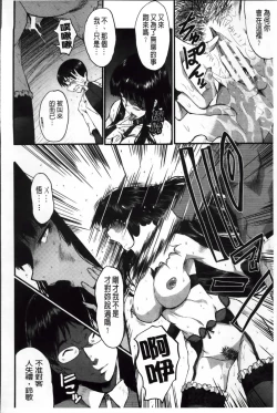 Page 112 of Kimi ga Shiranai Mama no Koubi | 你不知道的媽媽的交尾