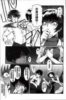 Page 13 of Kimi ga Shiranai Mama no Koubi | 你不知道的媽媽的交尾