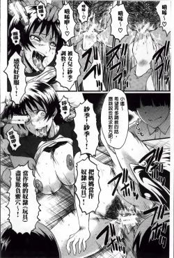 Page 160 of Kimi ga Shiranai Mama no Koubi | 你不知道的媽媽的交尾