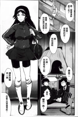 Page 165 of Kimi ga Shiranai Mama no Koubi | 你不知道的媽媽的交尾