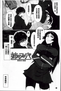 Page 166 of Kimi ga Shiranai Mama no Koubi | 你不知道的媽媽的交尾