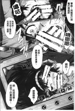 Page 174 of Kimi ga Shiranai Mama no Koubi | 你不知道的媽媽的交尾