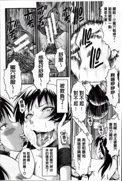 Page 198 of Kimi ga Shiranai Mama no Koubi | 你不知道的媽媽的交尾