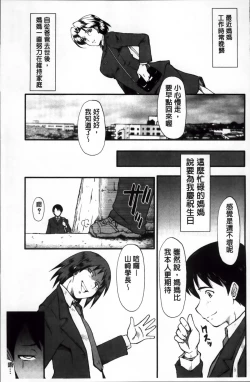 Page 29 of Kimi ga Shiranai Mama no Koubi | 你不知道的媽媽的交尾