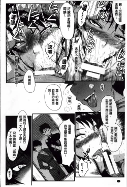 Page 56 of Kimi ga Shiranai Mama no Koubi | 你不知道的媽媽的交尾