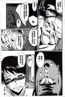 Page 57 of Kimi ga Shiranai Mama no Koubi | 你不知道的媽媽的交尾