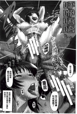 Page 66 of Kimi ga Shiranai Mama no Koubi | 你不知道的媽媽的交尾