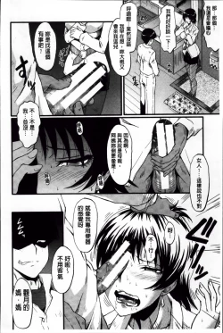 Page 76 of Kimi ga Shiranai Mama no Koubi | 你不知道的媽媽的交尾