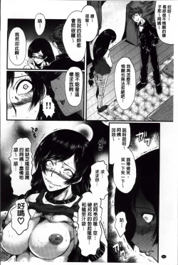 Page 90 of Kimi ga Shiranai Mama no Koubi | 你不知道的媽媽的交尾