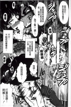 Page 99 of Kimi ga Shiranai Mama no Koubi | 你不知道的媽媽的交尾