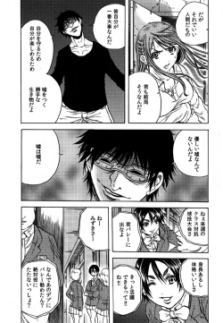 Page 100 of Ryoujoku Kyoushitsu