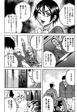 Page 101 of Ryoujoku Kyoushitsu