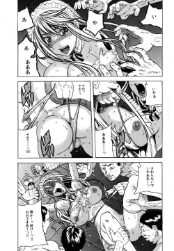 Page 138 of Ryoujoku Kyoushitsu