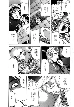 Page 142 of Ryoujoku Kyoushitsu