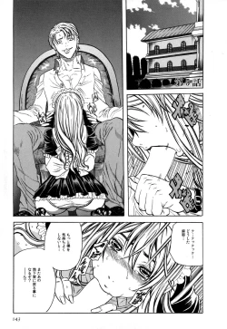 Page 147 of Ryoujoku Kyoushitsu