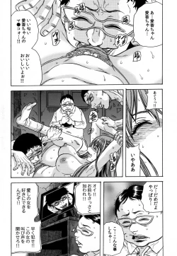 Page 77 of Ryoujoku Kyoushitsu