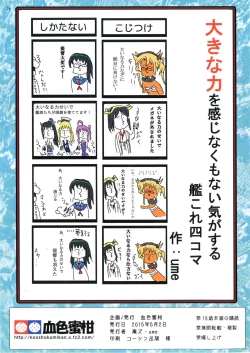 Page 15 of KIKU FIZZ