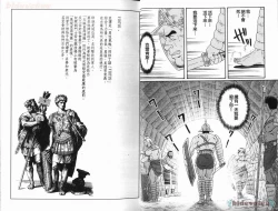 Page 12 of Virtus | 烈爱斗士传