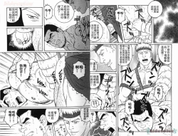 Page 14 of Virtus | 烈爱斗士传