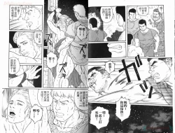 Page 19 of Virtus | 烈爱斗士传