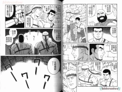 Page 54 of Virtus | 烈爱斗士传