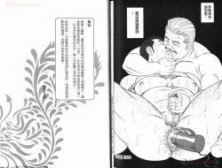 Page 81 of Virtus | 烈爱斗士传