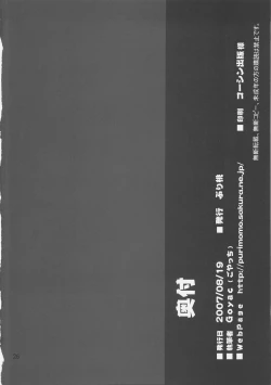 Page 25 of Grem-Rin 1