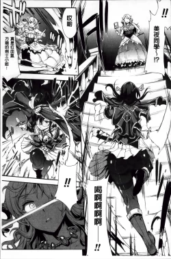 Page 14 of Shinkyoku no Grimoire II