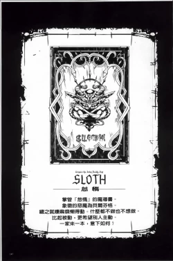 Page 83 of Shinkyoku no Grimoire II